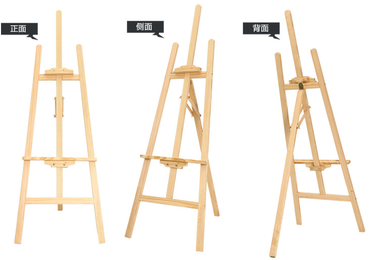 木畫架